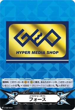 画像ギャラリー No.003のサムネイル画像 / 全国のゲオショップ対象店舗にて「ヴァンガード」コラボキャンペーンが8月10日より開催