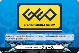 画像ギャラリー No.004のサムネイル画像 / 全国のゲオショップ対象店舗にて「ヴァンガード」コラボキャンペーンが8月10日より開催