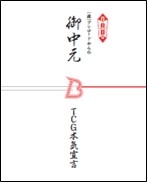 画像ギャラリー No.001のサムネイル画像 / ブシロードの関連商品を公認店で税込2000円以上購入すると暑中見舞いがもらえる