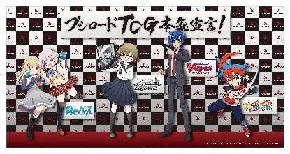 画像ギャラリー No.002のサムネイル画像 / ブシロードの関連商品を公認店で税込2000円以上購入すると暑中見舞いがもらえる