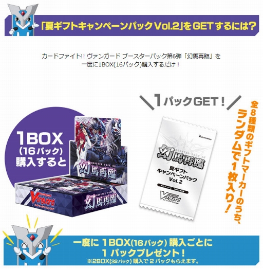 画像ギャラリー No.012のサムネイル画像 / ヴァンガードシリーズの新商品“ブースターパック「幻馬再臨」”が8月10日に発売