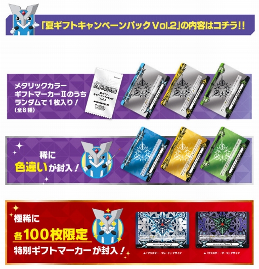 画像ギャラリー No.013のサムネイル画像 / ヴァンガードシリーズの新商品“ブースターパック「幻馬再臨」”が8月10日に発売