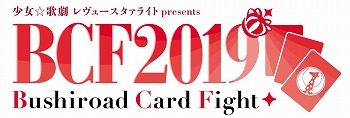画像ギャラリー No.001のサムネイル画像 / 「カードファイト!! ヴァンガード」,“BCF2019札幌”の大会レポートが公開に
