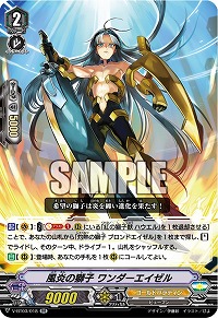 画像ギャラリー No.015のサムネイル画像 / 「カードファイト!! ヴァンガード」,“BCF2019札幌”の大会レポートが公開に