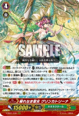 画像ギャラリー No.016のサムネイル画像 / 「カードファイト!! ヴァンガード」の大会「BCF2019名古屋」,公式レポートが公開に