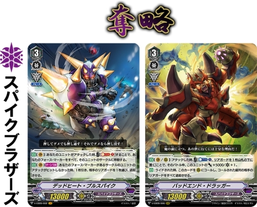 画像ギャラリー No.002のサムネイル画像 / 「カードファイト!! ヴァンガード」のエクストラブースター「The Raging Tactics」が9月6日に発売