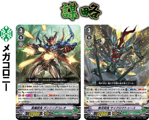 画像ギャラリー No.004のサムネイル画像 / 「カードファイト!! ヴァンガード」のエクストラブースター「The Raging Tactics」が9月6日に発売