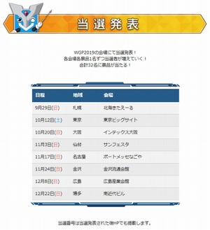 画像ギャラリー No.009のサムネイル画像 / 「カードファイト!!ヴァンガード」,トライアルデッキ「新田新右衛門」が9月27日に発売