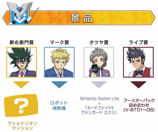 画像ギャラリー No.011のサムネイル画像 / 「カードファイト!!ヴァンガード」,トライアルデッキ「新田新右衛門」が9月27日に発売