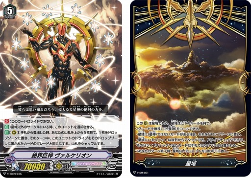 画像ギャラリー No.012のサムネイル画像 / 「カードファイト!!ヴァンガード」,トライアルデッキ「新田新右衛門」が9月27日に発売