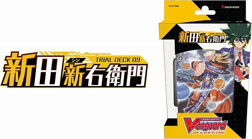 画像ギャラリー No.014のサムネイル画像 / 「カードファイト!! ヴァンガード」の新ブースターパック「神羅創星」が10月11日に発売