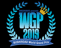 ���������꡼ No.001�Υ���ͥ������ / �֥֥�������WGP2019�פ�����������λ��ĺ������ޤ�ֹûұ�辡���ס������辡���פ�����