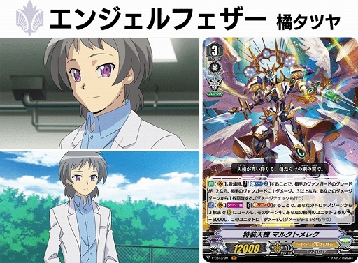 ���������꡼ No.004�Υ���ͥ������ / �֥����ɥե�����!! �����󥬡��ɡס��������ȥ�֡������� ��The Astral Force�פ�2��21����ȯ��