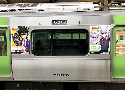 画像ギャラリー No.002のサムネイル画像 / 「カードファイト!! ヴァンガード」「ヴァンガード ZERO」の山手線ラッピングトレインが4月4日まで運行