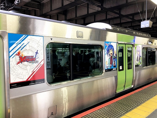 画像ギャラリー No.003のサムネイル画像 / 「カードファイト!! ヴァンガード」「ヴァンガード ZERO」の山手線ラッピングトレインが4月4日まで運行