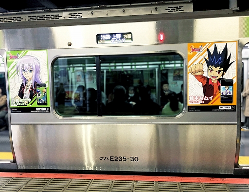 画像ギャラリー No.004のサムネイル画像 / 「カードファイト!! ヴァンガード」「ヴァンガード ZERO」の山手線ラッピングトレインが4月4日まで運行