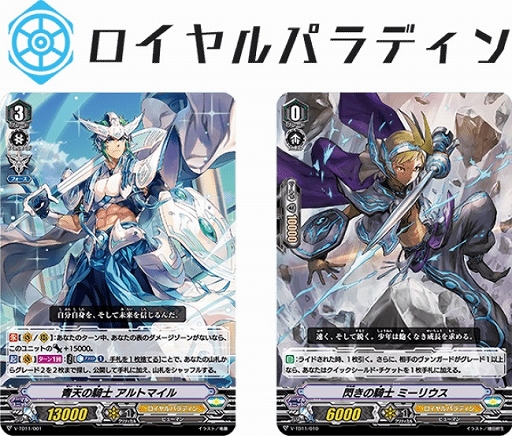 画像ギャラリー No.003のサムネイル画像 / 「カードファイト!! ヴァンガード」,トライアルデッキ「Chronojet」「Altmile」「Ahsha」が3月27日に発売