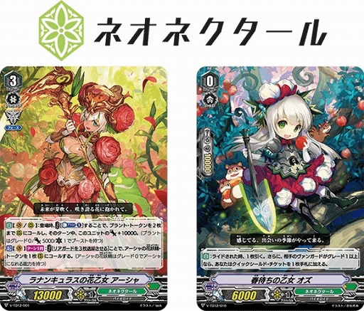 画像ギャラリー No.004のサムネイル画像 / 「カードファイト!! ヴァンガード」,トライアルデッキ「Chronojet」「Altmile」「Ahsha」が3月27日に発売