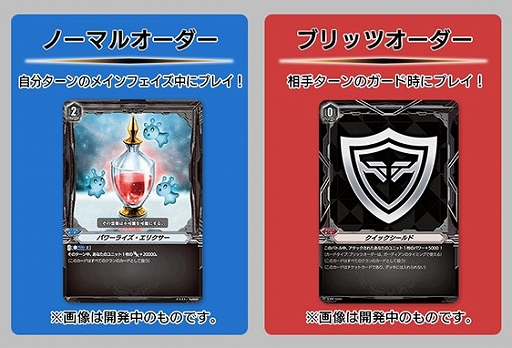 画像ギャラリー No.006のサムネイル画像 / 「カードファイト!! ヴァンガード」,トライアルデッキ「Chronojet」「Altmile」「Ahsha」が3月27日に発売