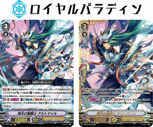 画像ギャラリー No.006のサムネイル画像 / 「カードファイト!! ヴァンガード」,エクストラブースター第14弾 “The Next Stage”が4月10日に発売