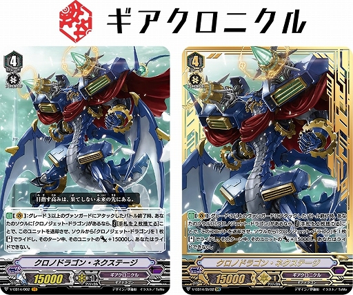 カードファイト!! ヴァンガード」，エクストラブースター第14弾 “The