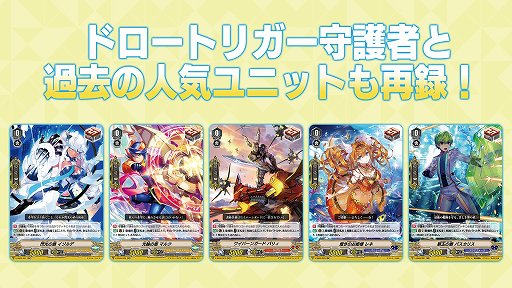 画像ギャラリー No.002のサムネイル画像 / 「ヴァンガード」公認店舗限定商品3種が5月22日に発売