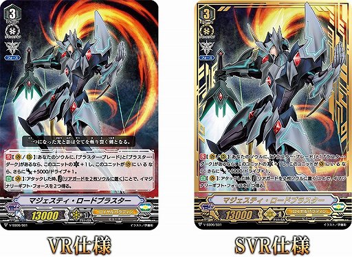 画像ギャラリー No.004のサムネイル画像 / 「ヴァンガード」公認店舗限定商品3種が5月22日に発売