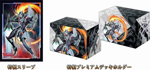 画像ギャラリー No.005のサムネイル画像 / 「ヴァンガード」公認店舗限定商品3種が5月22日に発売