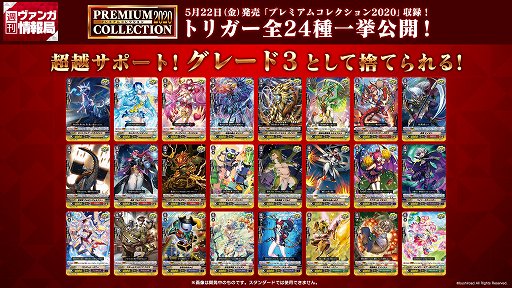 画像ギャラリー No.007のサムネイル画像 / 「ヴァンガード」公認店舗限定商品3種が5月22日に発売