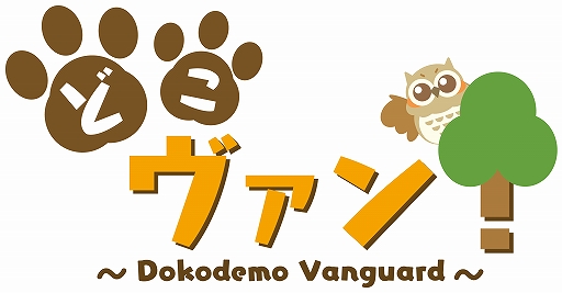 画像ギャラリー No.006のサムネイル画像 / ブシロード,6月5日20:00から5番組連続で「5時間半ぶっ通し!生配信祭り」を配信