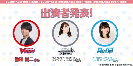 ���������꡼ No.003�Υ���ͥ������ / �֥����ɥե�����!! �����󥬡��ɡפʤ�3�����ȥ��TCG��ή��֥֥����١�Season2�פ�7��4�����饪��饤��ǳ���