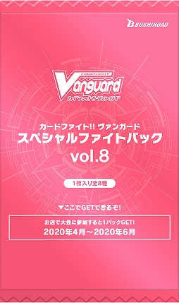 画像ギャラリー No.006のサムネイル画像 / TCGイベント「おうちでBCF2020大阪会場」が7月24日に開催。協力店舗による“店舗物販イベント”の実施も