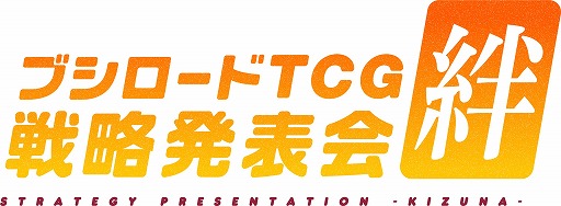 画像ギャラリー No.001のサムネイル画像 / 7月21日配信の「ブシロードTCG戦略発表会絆」にDAIGOさんの出演が決定