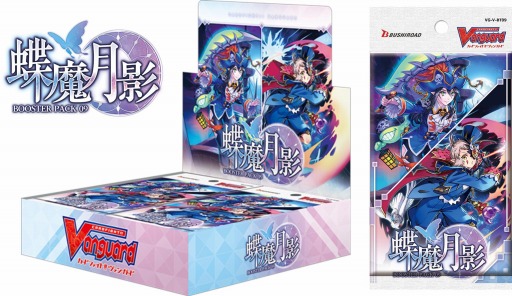 カードファイト!!ヴァンガード」のブースターパック第9弾，蝶魔月影が7