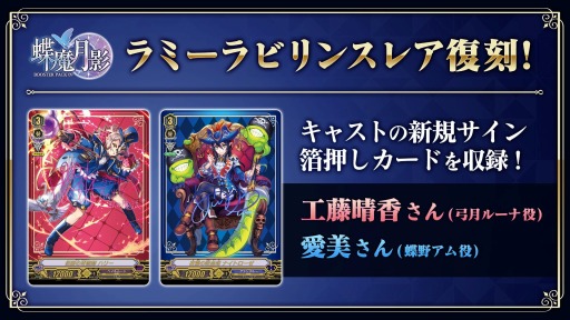 カードファイト!!ヴァンガード」のブースターパック第9弾,蝶魔月影が7