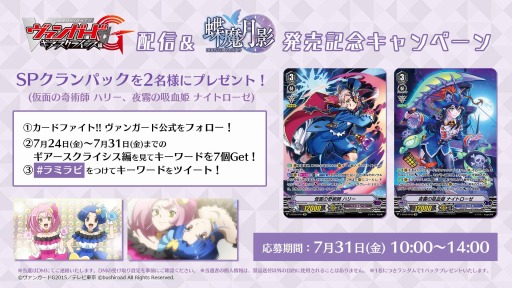 カードファイト!!ヴァンガード」のブースターパック第9弾，蝶魔月影が7