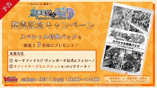 ���������꡼ No.002�Υ���ͥ������ / �֥����󥬡��ɡס��ե������������쥯�������1�� ���ε��&ĳ���Ƥ�9��11����ȯ��