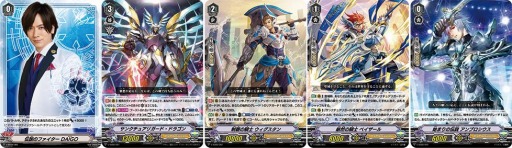 画像ギャラリー No.004のサムネイル画像 / 「カードファイト!! ヴァンガード」,スペシャルシリーズ第8弾“DAIGO スペシャルエキスパンションセットV”が11月27日に発売