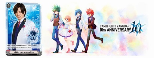 画像ギャラリー No.007のサムネイル画像 / 「カードファイト!! ヴァンガード」,スペシャルシリーズ第8弾“DAIGO スペシャルエキスパンションセットV”が11月27日に発売