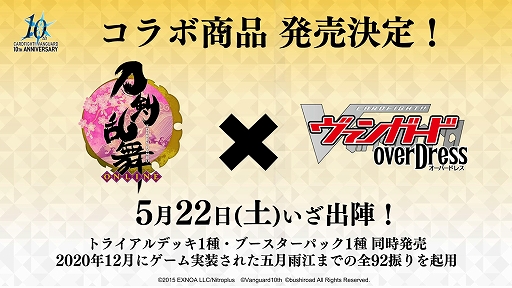 オリジナルラバープレイマット ヴァンガード overDress スタート記念