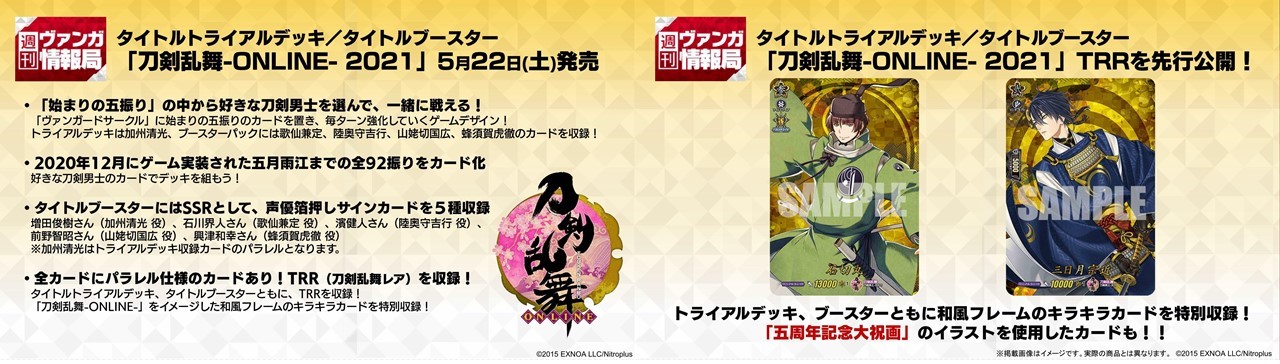 ヴァンガード　加州清光　TRR デッキ 加州清光 祝装 ｜ 「カードファイト!! ヴァンガード」 TCG公式サイト