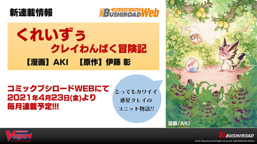 ���������꡼ No.004�Υ���ͥ������ / �֥����ɥե�����!! �����󥬡��ɡס��ȥ����󥬡���Ÿ in Gallery AaMo�ɤγ��Ť�����ʤɿ����������������