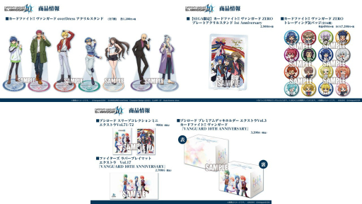 画像ギャラリー No.005のサムネイル画像 / 「カードファイト!! ヴァンガード」,10周年記念配信や最新カードなどの新情報が明らかに