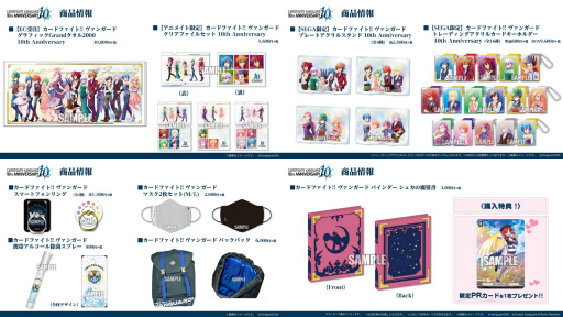 画像ギャラリー No.007のサムネイル画像 / 「カードファイト!! ヴァンガード」,10周年記念配信や最新カードなどの新情報が明らかに