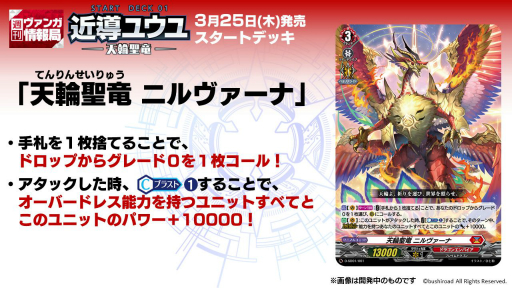 画像ギャラリー No.009のサムネイル画像 / 「カードファイト!! ヴァンガード」,10周年記念配信や最新カードなどの新情報が明らかに