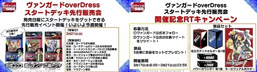 画像ギャラリー No.006のサムネイル画像 / 「カードファイト!! ヴァンガード」,第140回週刊ヴァンガ情報局で発表された新情報をまとめて紹介