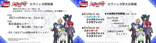 画像ギャラリー No.007のサムネイル画像 / 「カードファイト!! ヴァンガード」,第140回週刊ヴァンガ情報局で発表された新情報をまとめて紹介