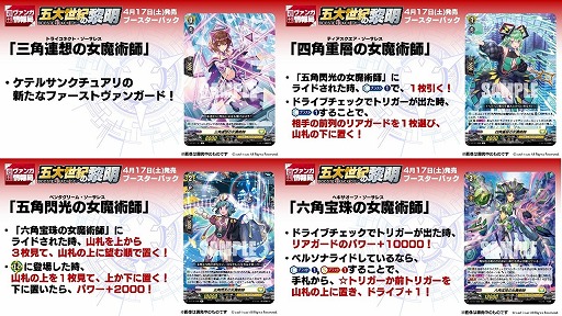 画像ギャラリー No.009のサムネイル画像 / 「カードファイト!! ヴァンガード」,第140回週刊ヴァンガ情報局で発表された新情報をまとめて紹介