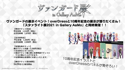 画像ギャラリー No.010のサムネイル画像 / 「カードファイト!! ヴァンガード」,第140回週刊ヴァンガ情報局で発表された新情報をまとめて紹介