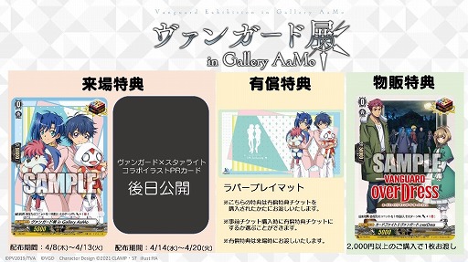 画像ギャラリー No.011のサムネイル画像 / 「カードファイト!! ヴァンガード」,第140回週刊ヴァンガ情報局で発表された新情報をまとめて紹介